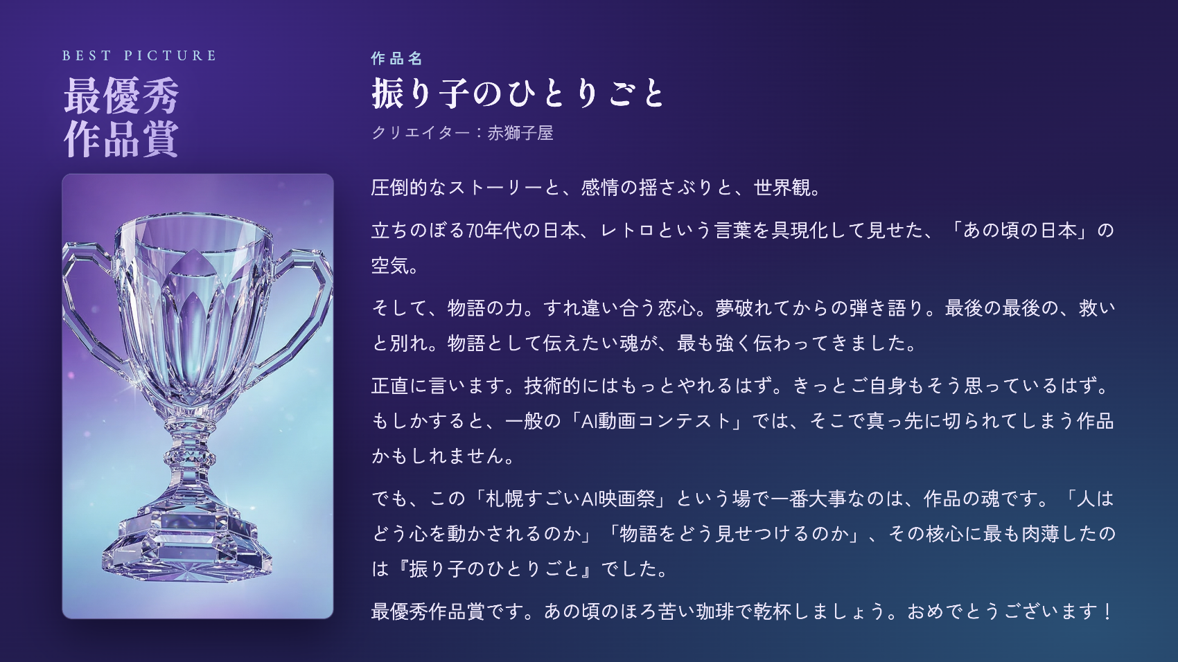 表彰 1